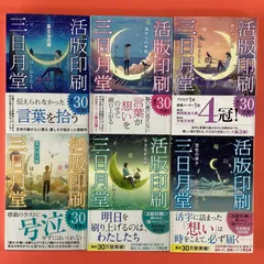 2024年最新】ほしおさなえ 三日月堂 小さな折り紙の人気アイテム