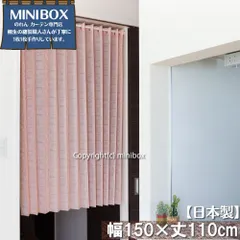 【MINIBOX のれん制作工房 正規販売店】【匿名配送ネコポス 全国送料込み】カフェカーテン 150x110cm「パタパタカフェ カチオンフラワー PI」【日本製】長丈 タペストリー 目隠し 間仕切り 家紋 暖簾 和柄 和風のサムネイル