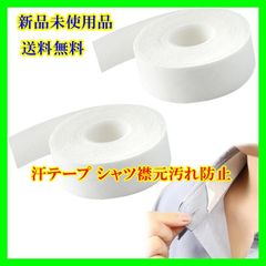 汗テープ 不織布 使い捨て カット可能 8m*2個セット 衣類用布シール ハットライナー 汚れ防止 男女兼用 シャツ襟元汚れ防止