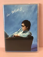 レコード　新品　未開封品　吉田拓郎　Аh‐面白かった　送料込み Amazon.co.jp: ah-面白かった(アナログ盤) [Analog]: ミュージック