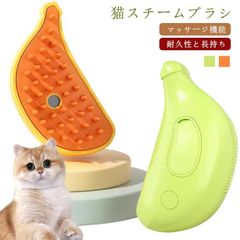 蒸し猫ブラシ 3 霧 犬 猫ブラシ 蒸気 ペット用ブラシ 猫スリッカーブラシ 多機能 1 猫 液体注入口付き マッサージ 抜け毛取り 噴霧式 蒸し猫ブラシ USB充電式 in もつれや抜け毛を取り除く#lucky598634
