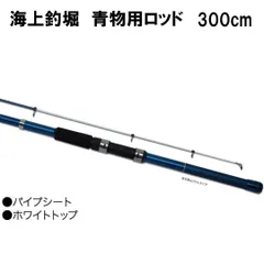 ❗️年末年始セール❗️海上釣堀 POWER（400）中古品 ❗️年末年始セール❗️海上釣堀 POWER（400）中古品 - メルカリ