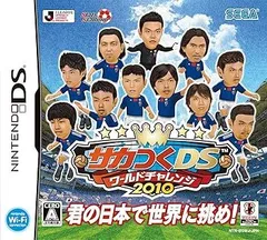 サカつくDS ワールドチャレンジ2010