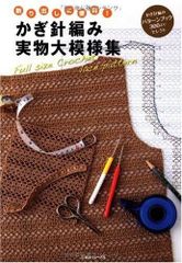昭和レトロ ししゅう標本 技術家庭 学校教材 刺繍見本 コレクション 