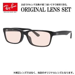 【海外正規品】レイバン Ray-Ban ライトカラー メガネ フレーム RX5296D 2000 55 スクエア 眼鏡 伊達メガネ メンズ レディース (ライトピンク)