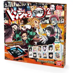 鬼滅の刃　ドンジャラ　新品未開封品 新品未使用未開封】ドンジャラ 鬼滅の刃 きめつのやいば - メルカリ