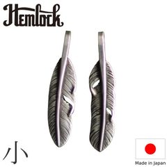 hemlock ヘムロック Rusty Feather 小 ラスティ フェザー 小