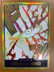 状態B ドンカード 金枠 金ドン スーパーパラレル シャンクス ワンピースカード
