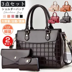 ママバッグ ショルダーバッグ 3点セット バッグインバッグ トートバッグ 大容量 斜めがけ レディース肩掛け ハンドバッグ  PUレザー カバン 女性 2way 出勤面接 エレガンス guilv09