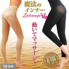 新品未使用ルックマジックアップコントロールスキンキャミソール七分丈ガードルセット 楽天市場】ルックマジック ガードルの通販