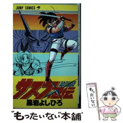 ２冊セット♪ベイブレード大戦 聖龍伝 1・2 - 黒岩 よしひろコミックコミック