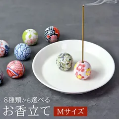 お香立て 陶器 和柄 Mサイズ お香たて おこうたて おしゃれ 線香立て お線香 家 お香入れ オシャレ かわいい 一輪挿し 花器 インセンスホルダー フラワーベース コンパクト 丸型 小さい 小さめ 花柄 インテリアのサムネイル