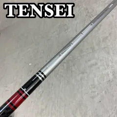 三菱ケミカル - 【新品未使用】フレックスS テーラーメイド ステルス 純正 テンセイレッド テーラーメイド スリーブ付きシャフト 2023 三菱ケミカル TENSEI