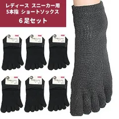 【6足セット】レディース 5本指 ソックス くるぶしショート丈 靴下 黒