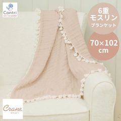 【在庫限り】【新品未使用】【正規品】クレーンベビー 6重モスリンブランケット (デザート) ブランケット おくるみ フリンジ ボヘミアン ベビーフォト 秋用 春用 夏用 オールシーズン 6重ガーゼ クリスマス 誕生日 プレゼント ◆1