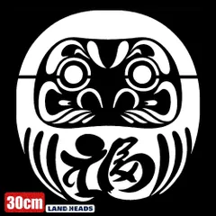 車 ステッカー 30cm  だるま 福 達磨 縁起物 ダルマ 日本 給油口 おもしろ バイク かっこいい カー用品 かわいい シール おしゃれ 転写式 白 送料無料のサムネイル