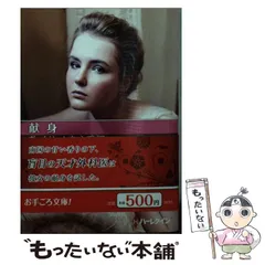 中古】 悪夢/ハーパーコリンズ・ジャパン/ヴァイオレット