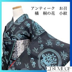 小紋 アンティーク 桐の花 藤の花 縦縞模様 着物 084a p - メルカリ