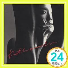松任谷由実「KATHMANDU」店頭用プロモCD Amazon.co.jp: KATHMANDU - 松任谷由実: ミュージック