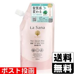 La Sana(ラサーナ) 海藻 ヘア セラム ミスト 詰替え 190ml