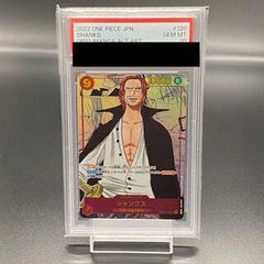【PSA10】シャンクス(パラレル)(スーパーパラレル)(コミックパラレル・コミパラ・漫画背景) P-SEC OP01-120
