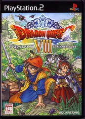 ドラゴンクエストVIII 空と海と大地と呪われし姫君／PS2／ゲーム【中古】