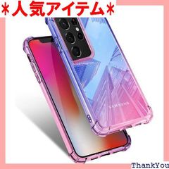 Galaxy S21 Ultra ケース クリア SCG11 SC-52B 耐衝撃 薄型 グラデーション 透明 TPUバンパー 薄型 軽量 取り出し易い 全面保護 カバー 光学メッキ加工 おしゃれ 擦り傷防止 指紋防止 ストラップホール付 4-26-4 121