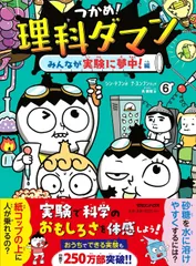2025年最新】つかめ!理科ダマンの人気アイテム - メルカリ