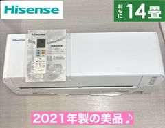 Hisense エアコン HA-S40H2-W 14畳用 本体 - メルカリ
