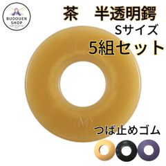 剣道 竹刀 鍔 半透明鍔 茶Sサイズ 5組セット(28~34用) 武道園