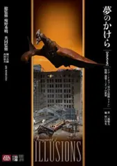 2025年最新】空の大怪獣ラドンの人気アイテム - メルカリ