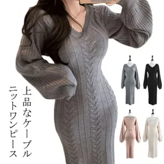 クルーネック ミモレ丈 ニットワンピース ワンピース ワンピース 秋冬 ケーブル編み 春 ニットワンピース vネック スリム フィット 長袖 大人 レディース カジュアル 可愛い 大きいサイズ おしゃ#welle594592