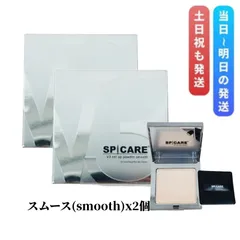 【2個セット】 スピケア V3セット アップパウダー smooth 11.5g スムース フェイス パウダー SPICARE V3 ファンデーション ラメなしのサムネイル