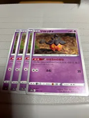 バケッチャ かぼちゃのあな 4枚セットまとめ