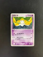 ★PSA10 セレビィ セブンイレブン プロモ 025/ADV-Pポケモンカード ☆PSA10 セレビィ セブンイレブン プロモ 025/ADV-Pポケモン