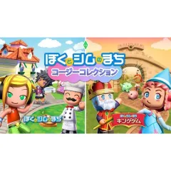 【中古】ニンテンドースイッチソフト ぼくとシムのまち コージーコレクション