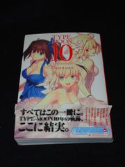 TYPE-MOON 10th Anniversary Phantasm 角川書店