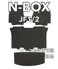 年最新n box マット jf1の人気アイテム   メルカリ
