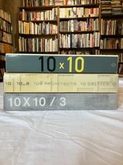 10x10 1~3巻まとめ