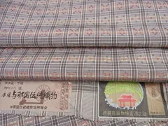 平和屋本店□極上 本場与那国花織 草木染 手織 単衣 証紙付き 逸品