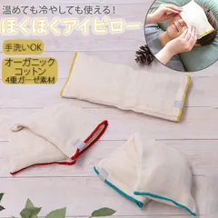 ☆ Hyva ヒュバ ほくほくアイピロー アイピロー 温冷 あずき 小豆 目 アイマスク アイケア レンジ ホット クール 安眠 リラックス あたためる 温める 冷やす ほくほく Hyva ヒュバ 持ち運びのサムネイル