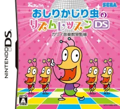 【中古】おしりかじり虫のリズムレッスンDS カワイ音楽教室監修