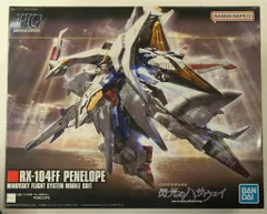 2025年最新】hguc ペーネロペーの人気アイテム - メルカリ 2025年最新】hguc ペーネロペーの人気アイテム - メルカリ