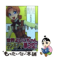 2024年最新】まりあ ほりっくの人気アイテム - メルカリ