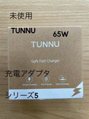 未使用TUNNU充電アダプタ　65W　KGID