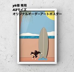 ★yk様 専用★A2サイズ オーダーデザイン アートポスター CHA MARO インテリア