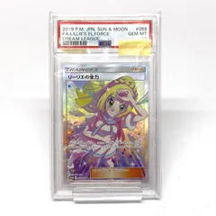 2025年最新】リーリエの全力 sr psa10の人気アイテム - メルカリ