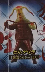 HG 仮面ライダー 27 　 ヒルゲリラ（未開封）