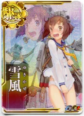 2025年最新】艦これアーケード 雪風 中破の人気アイテム - メルカリ