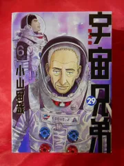 ★ 宇宙兄弟【限定版】漫画・非売品グッズ　特典付録セット　まとめ売り★ 宇宙兄弟』最新刊記念セットの予約開始日は6月24日!!!｜『宇宙